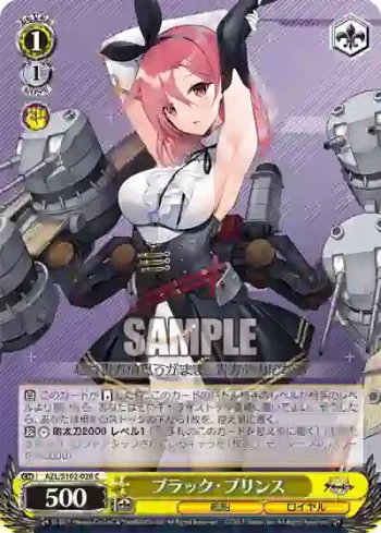 AZL/S102-028  ブラック・プリンス