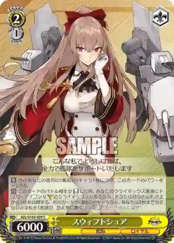 AZL/S102-029  スウィフトシュア