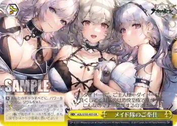 AZL/S102-031  メイド隊のご奉仕