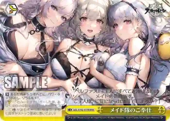 AZL/S102-031R  メイド隊のご奉仕
