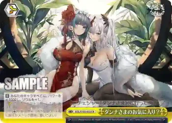 AZL/S102-032  ダンナさまのお気に入り？