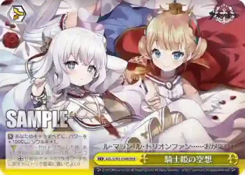 AZL/S102-034R  騎士姫の空想