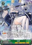(簽名)AZL/S102-038SP  信濃
