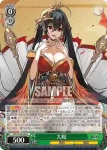 (簽名)AZL/S102-038SP  信濃