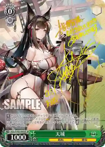 (簽名)AZL/S102-040SP  天城