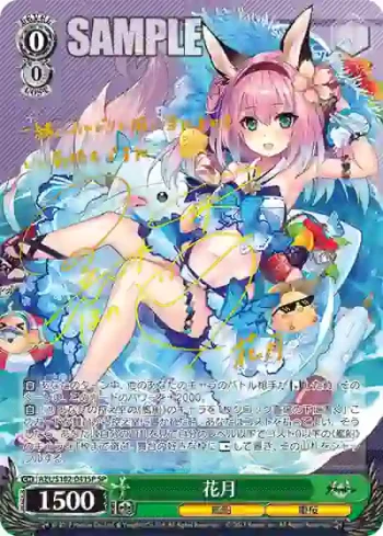 (簽名)AZL/S102-041SP  花月