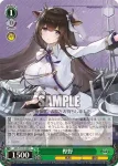 (簽名)AZL/S102-041SP  花月