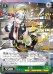 AZL/S102-046  吾妻