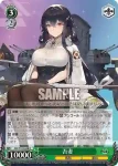 (簽名)AZL/S102-046SP  吾妻