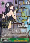 (簽名)AZL/S102-046SP  吾妻