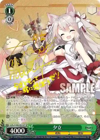 (簽名)AZL/S102-051SP  夕立