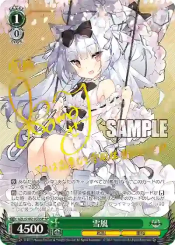 (簽名)AZL/S102-053SP  雪風