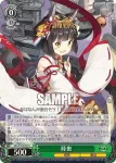 AZL/S102-056S  扶桑