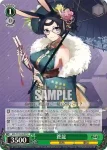 AZL/S102-062  蒼龍