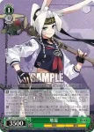 AZL/S102-064  鬼怒