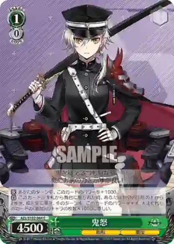 AZL/S102-064  鬼怒