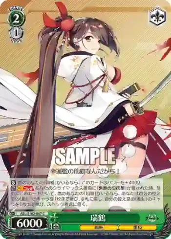 AZL/S102-067  瑞鶴