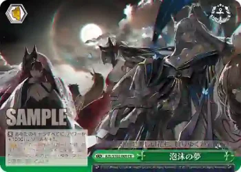 AZL/S102-069  泡沫の夢