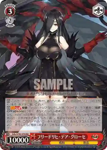 AZL/S102-076  フリードリヒ・デア・グローセ