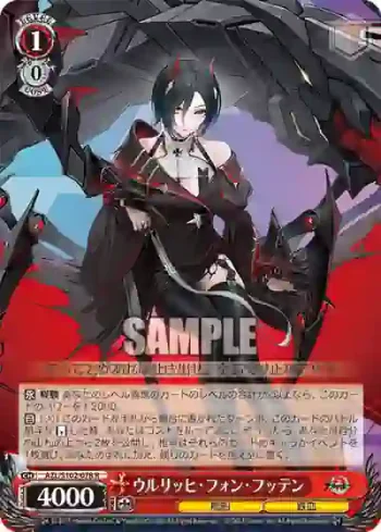 AZL/S102-078  ウルリッヒ・フォン・フッテン