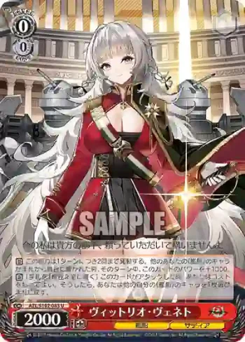 AZL/S102-083  ヴィットリオ・ヴェネト