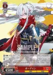 AZL/S102-085  アクィラ