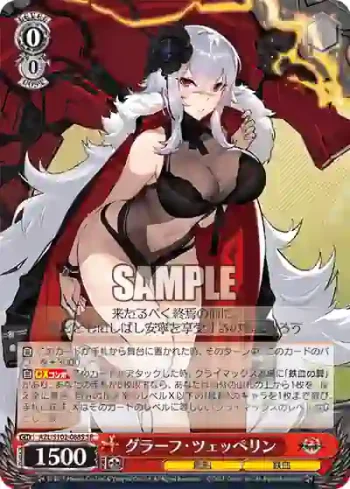 AZL/S102-088S  グラーフ・ツェッペリン
