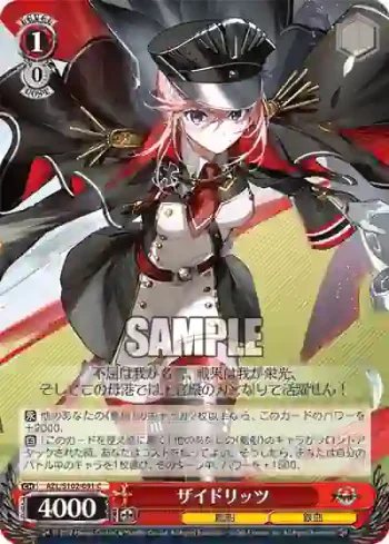 AZL/S102-091  ザイドリッツ