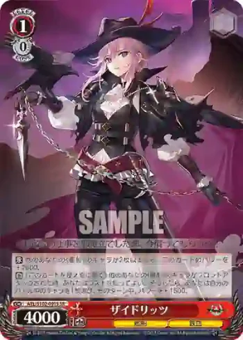 AZL/S102-091S  ザイドリッツ