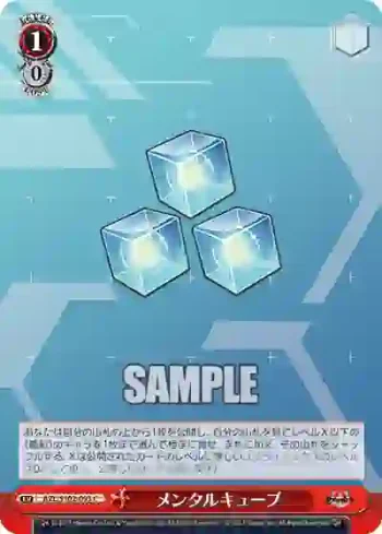 AZL/S102-093  メンタルキューブ