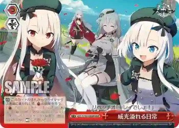 AZL/S102-096R  威光溢れる日常