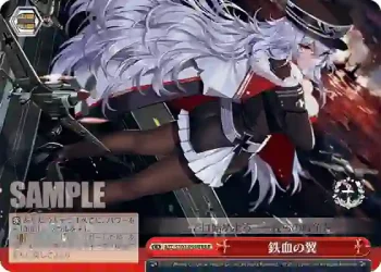 AZL/S102-098R  鉄血の翼