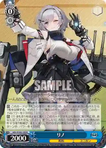 AZL/S102-105  リノ