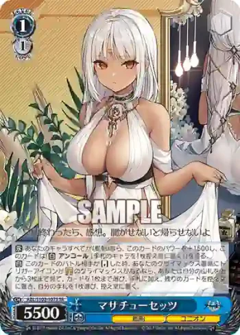 AZL/S102-107S  マサチューセッツ