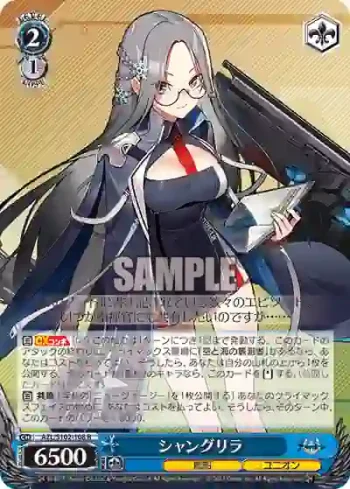 AZL/S102-108  シャングリラ