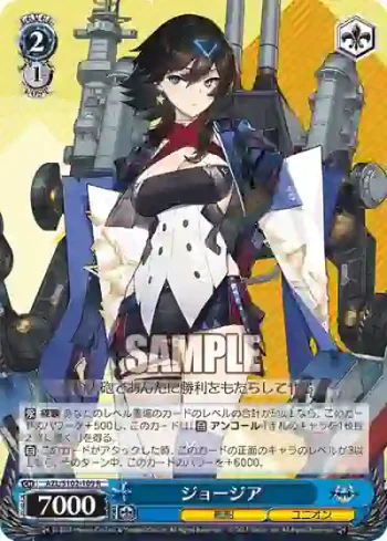 AZL/S102-109  ジョージア