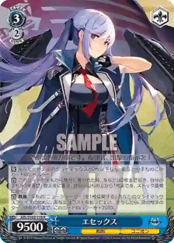 AZL/S102-110  エセックス