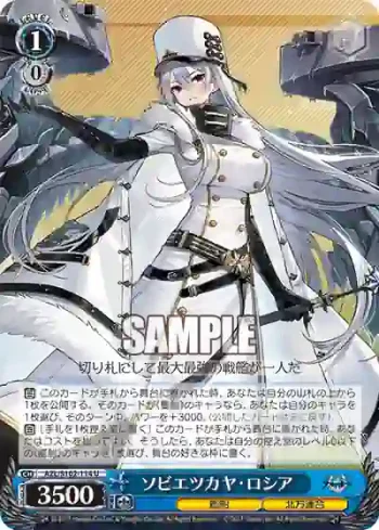 AZL/S102-114  ソビエツカヤ・ロシア