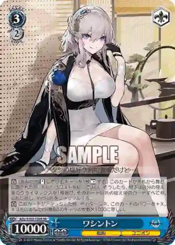 AZL/S102-120S  ワシントン