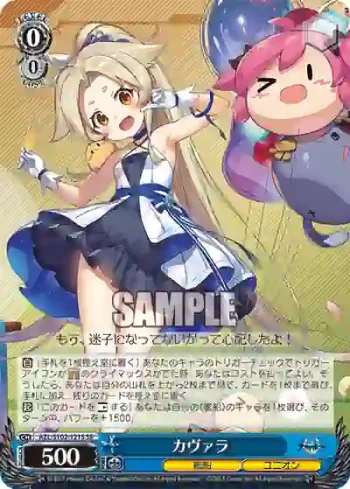 AZL/S102-121S  カヴァラ