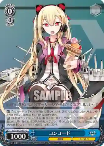 AZL/S102-123  コンコード