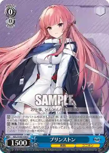 AZL/S102-126  プリンストン