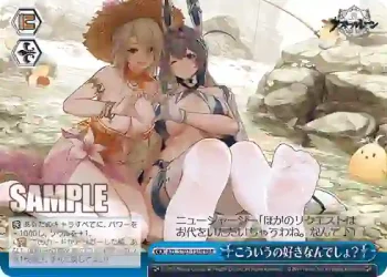 AZL/S102-138R  こういうの好きなんでしょ？