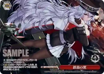 AZL/S102-154  鉄血の翼