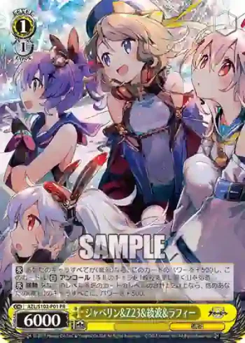 AZL/S102-P01  ジャベリン&Z23&綾波&ラフィー