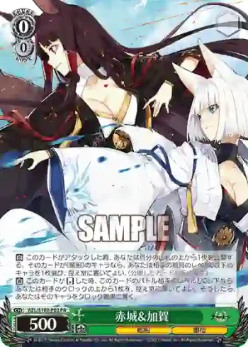 AZL/S102-P02  赤城&加賀