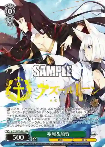 AZL/S102-P02S  赤城&加賀