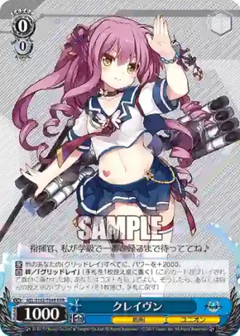 AZL/S102-T04R  クレイヴン