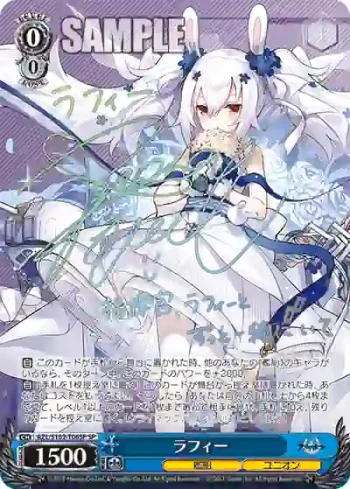 (簽名)AZL/S102-T06SP  ラフィー