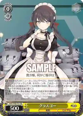 AZL/S102-T21  グラスゴー